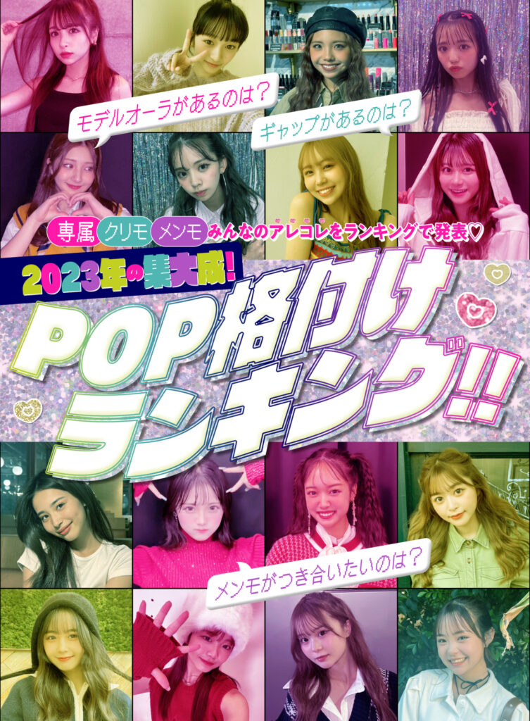 Popteen Pop Popteen Media