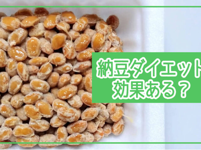 メリット、リスク、副作用