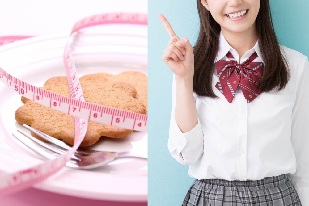 ダイエットしたい高校生必見！痩せるための習慣を解説