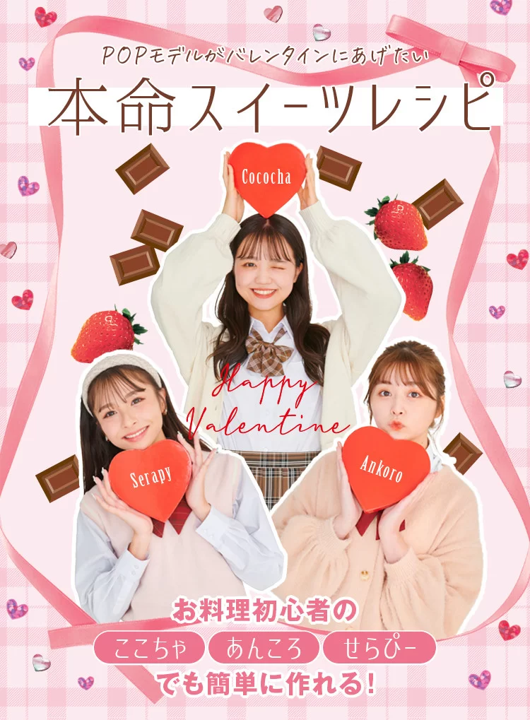 【本命用】バレンタインチョコのレシピ♡料理初心者も簡単にできる！