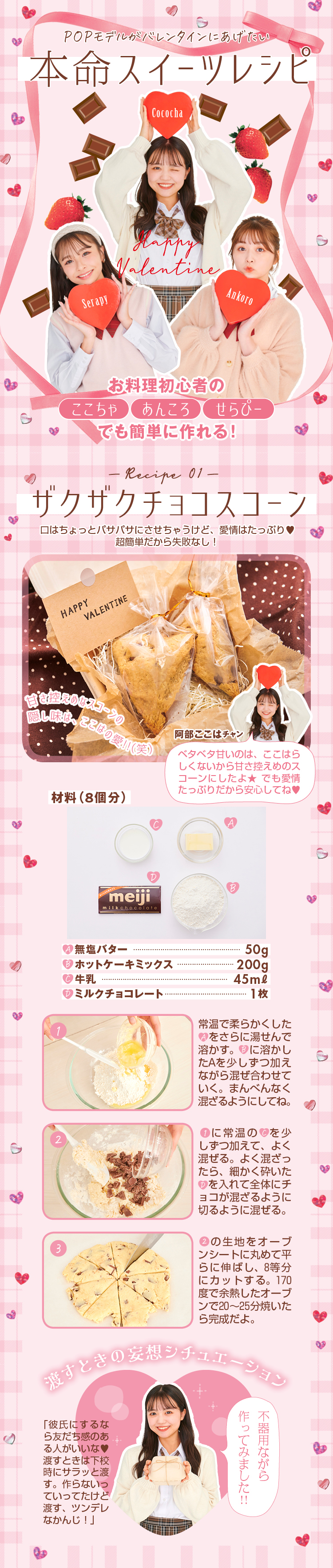 【本命用】バレンタインチョコのレシピ♡料理初心者も簡単にできる！