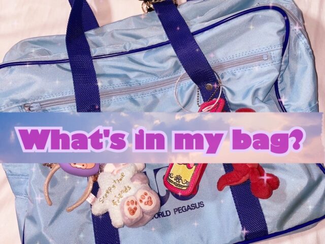 【What’s in my bag？】現役女子中高生のスクールバッグの中身を大公開★