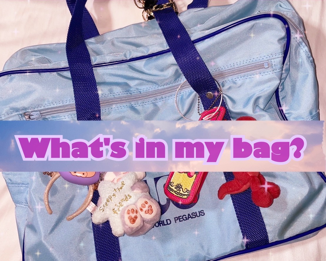 【What's in my bag？】現役女子中高生のスクールバッグの中身を大公開★