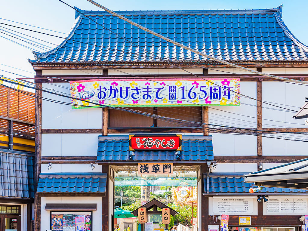 浅草花やしき／東京