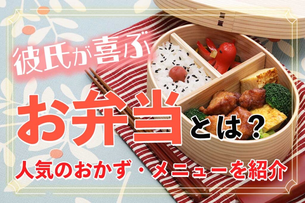 お弁当箱をもらう夢占い コレクション