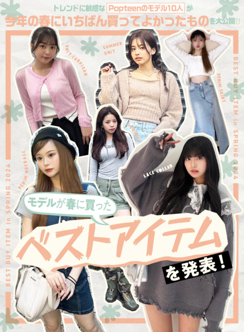 美品 エルティーン & パステルティーン 雑誌 6冊まとめ売りセット 美品 エルティーン & パステルティーン 雑誌 6冊まとめ売り