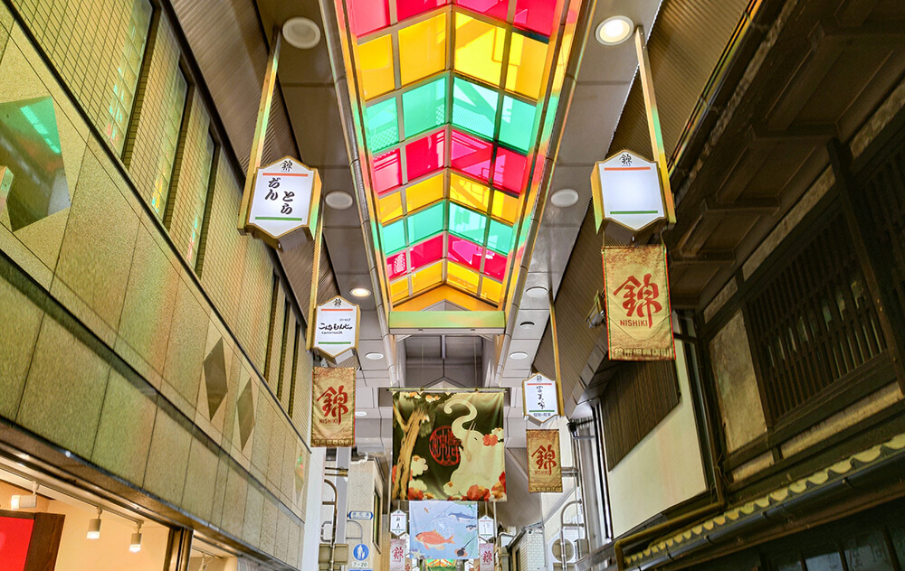 京都錦市場（にしきいちば）商店街