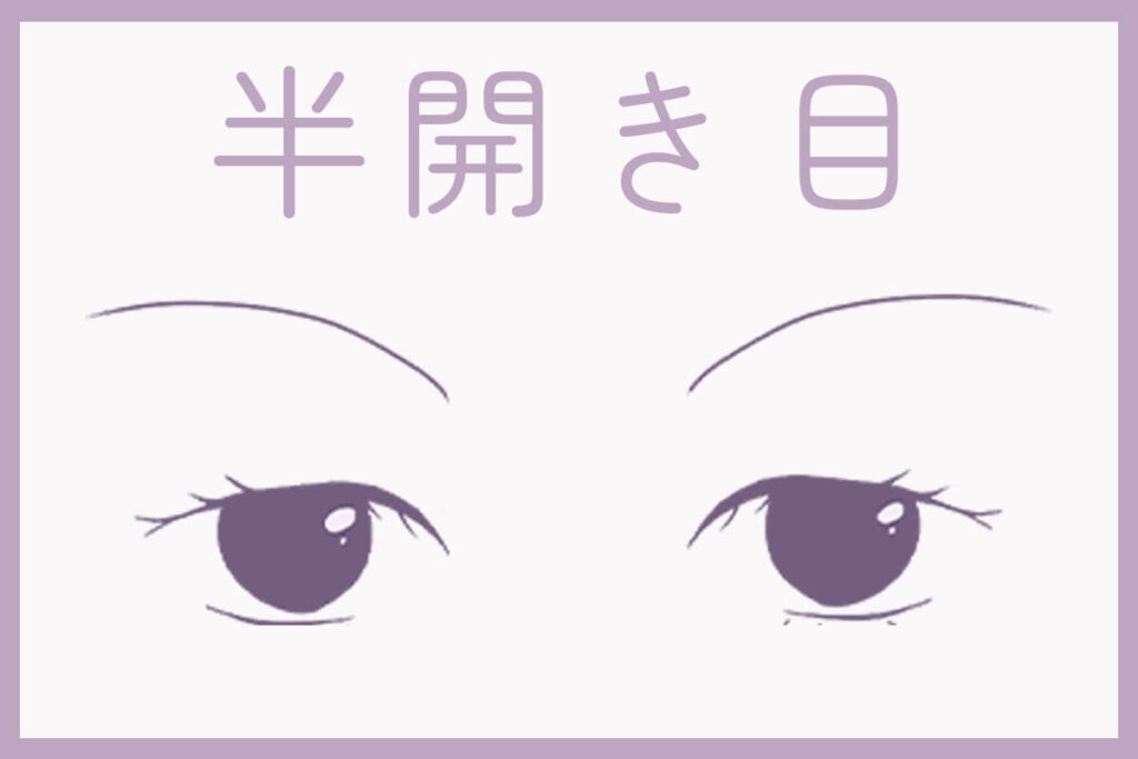 目の形の種類一覧!自分の目の形が分からない人向けの確認方法も