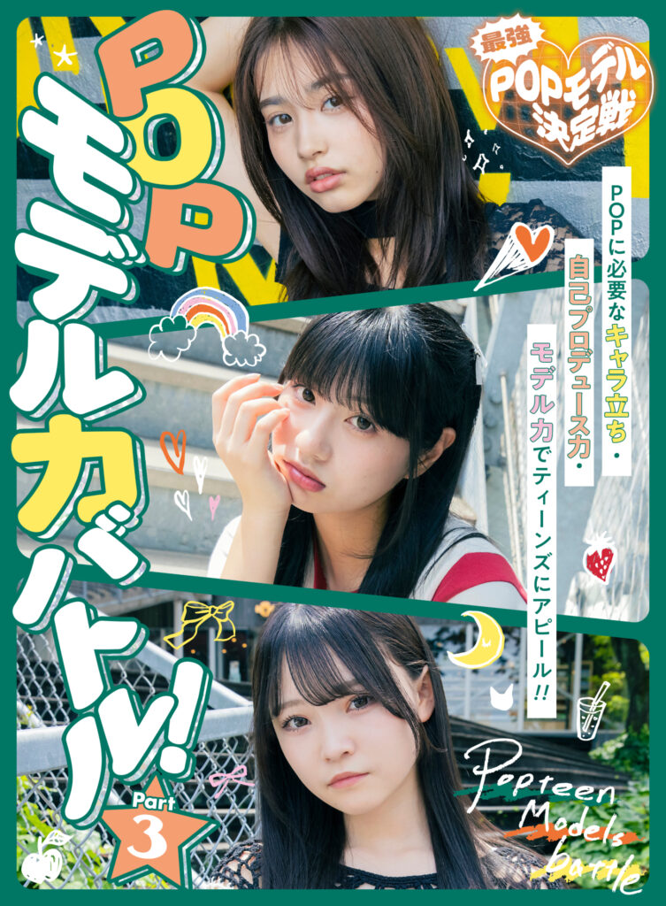 りんりんちゃん♡