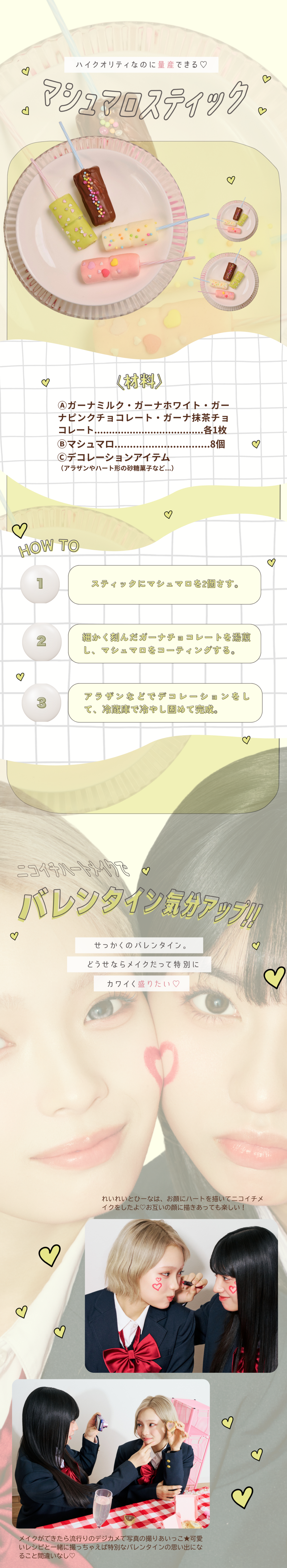 映え・ウマ・簡単！絆深まる♡友チョコレシピ