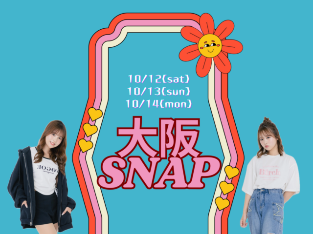 Popモも参戦！大阪SNAPイベントが10/12～14で開催決定！