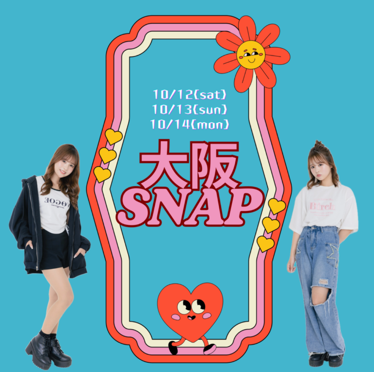 POPモも参戦！大阪SNAPイベントが10/12～14で開催決定！