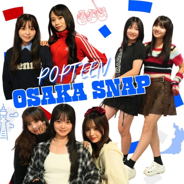 Popteen大阪スナップ♡ なにわのおしゃれガールズの私服を撮ってみた！