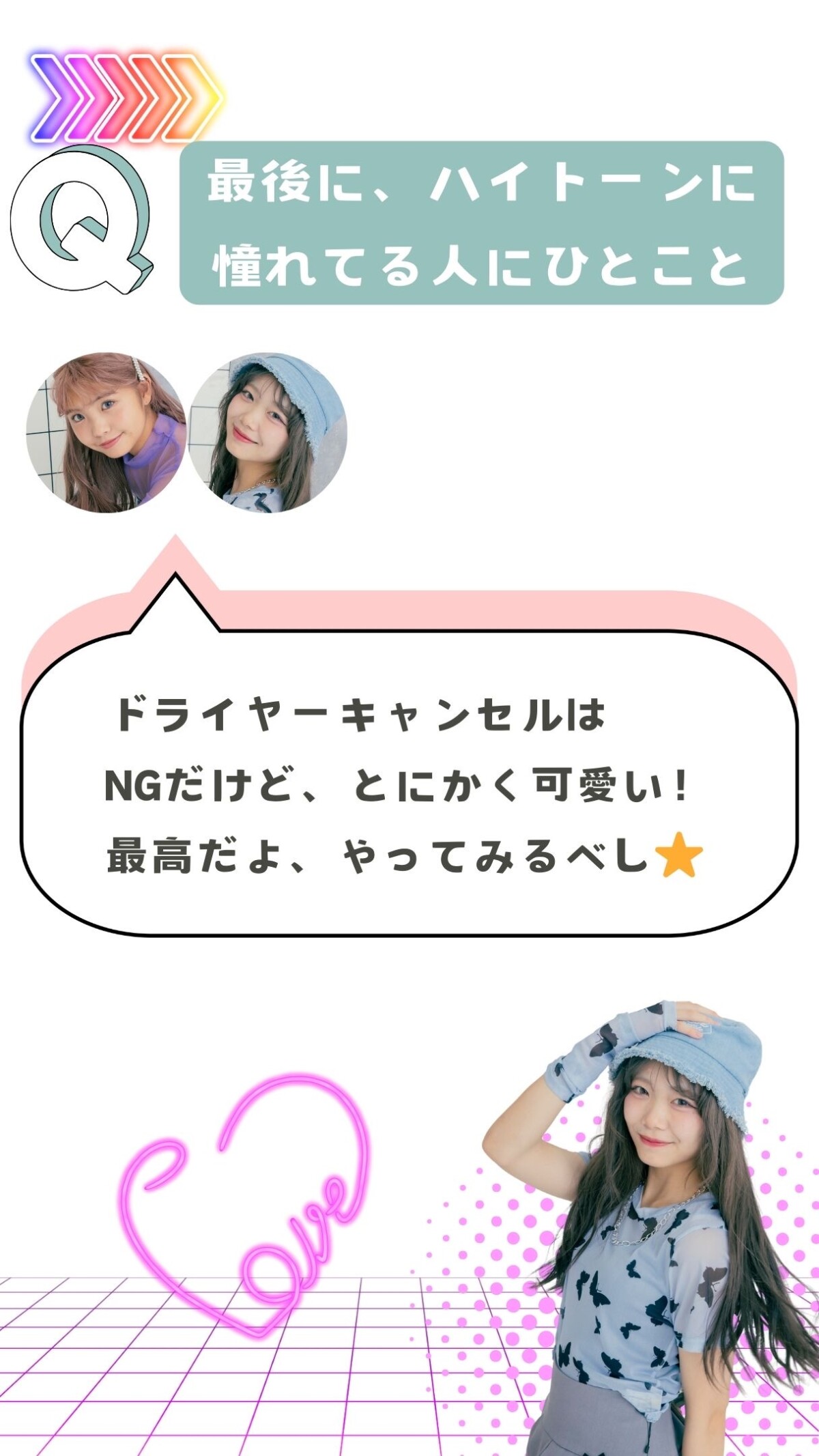 髪までがファッション!!みゆん×きゃすみるのハイトーンJK座談会⭐︎