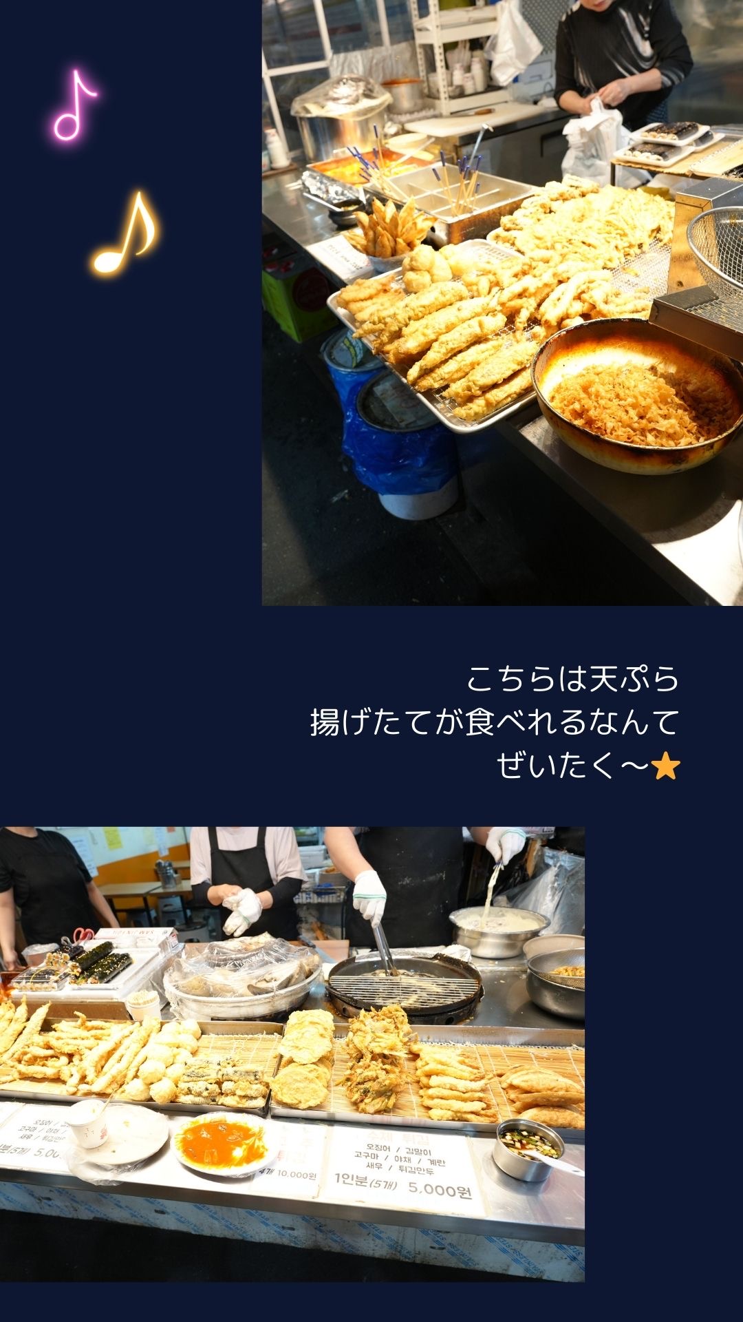 おでんと唐揚げはマスト⭐︎ 望遠(マンウォン)市場でおなかいっぱい食い倒れツアー♩