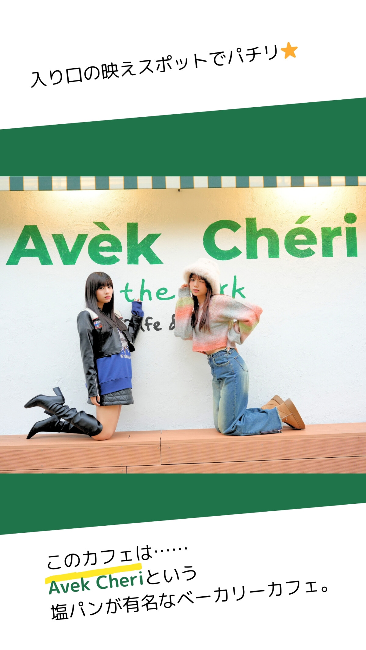 ヨンナムドンで映えカフェツアー♩Avek Cheriの塩パンとコーヒーで公園ピクニックはいかが♡