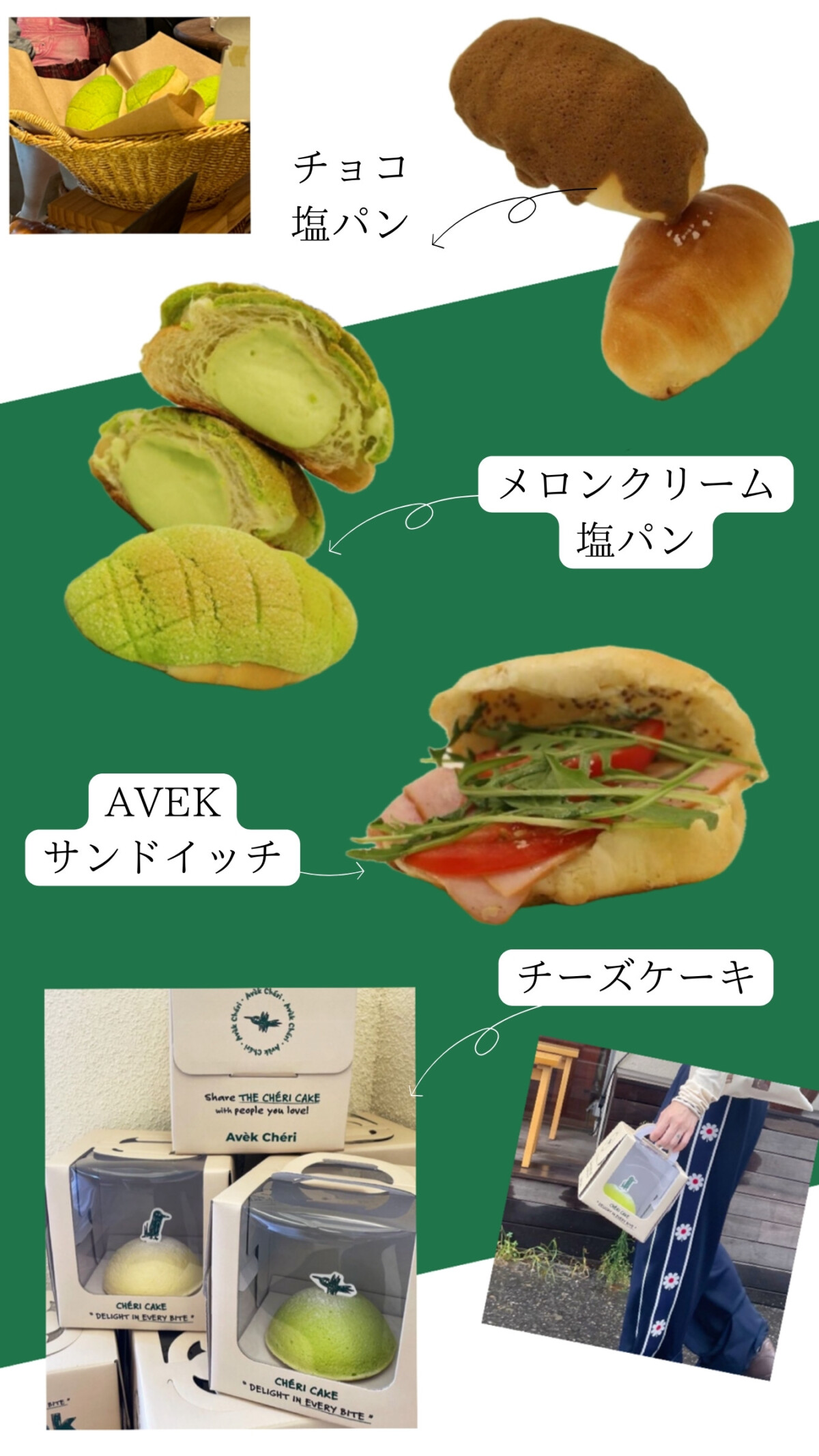 ヨンナムドンで映えカフェツアー♩Avek Cheriの塩パンとコーヒーで公園ピクニックはいかが♡