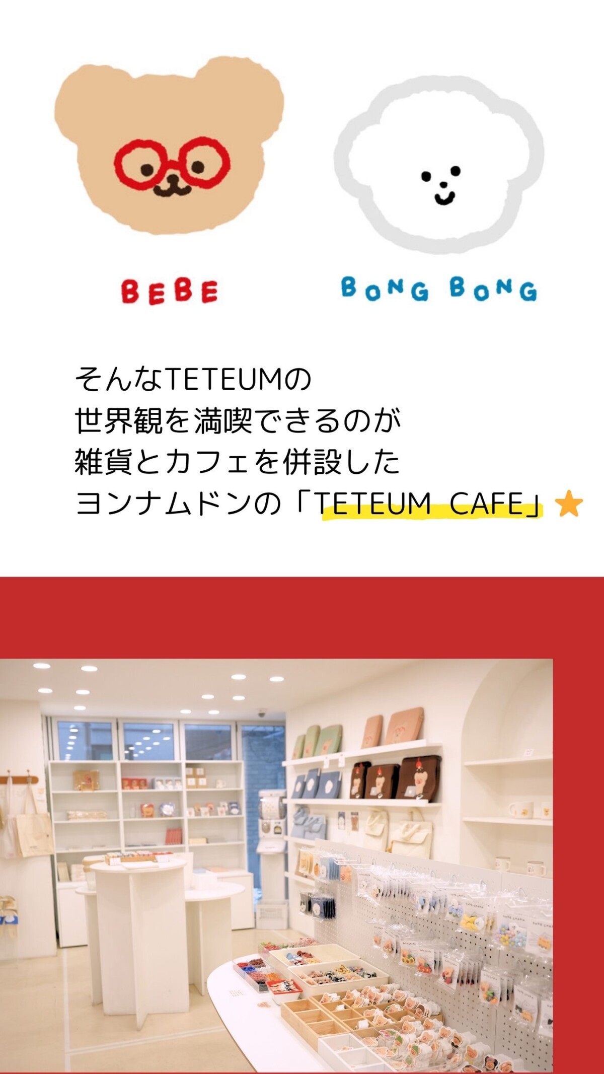 ヨンナムドンで映えカフェツアー♩雑貨も買えるCafe TETEUM(テットム)へ♡