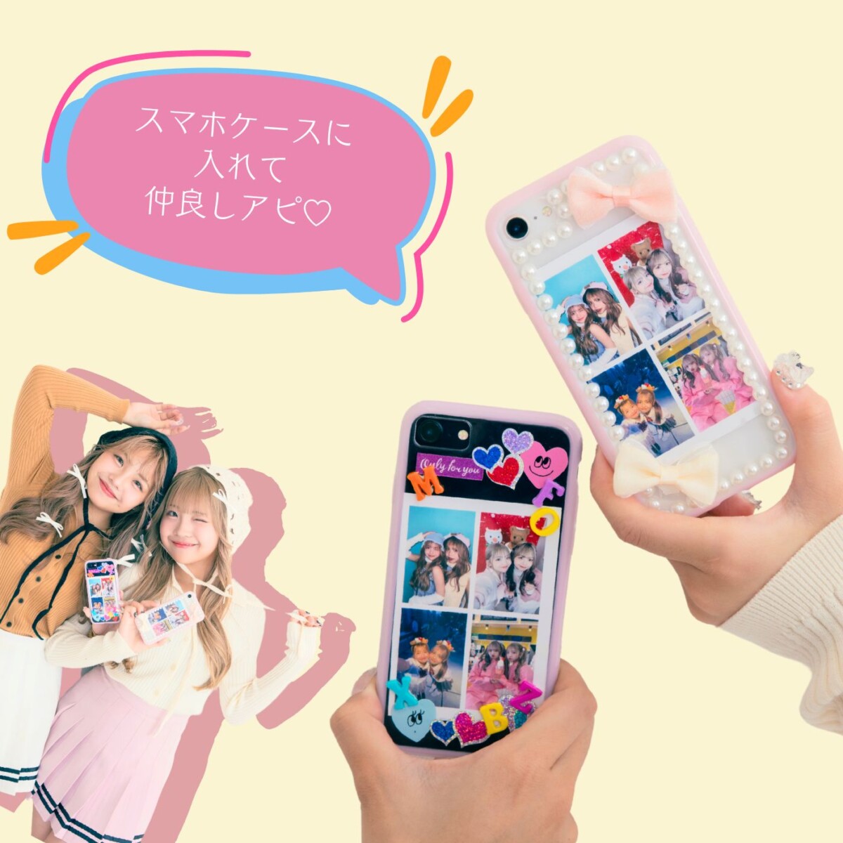 ＜活用術その2＞「シェアプリント」でおソロのスマホデコ