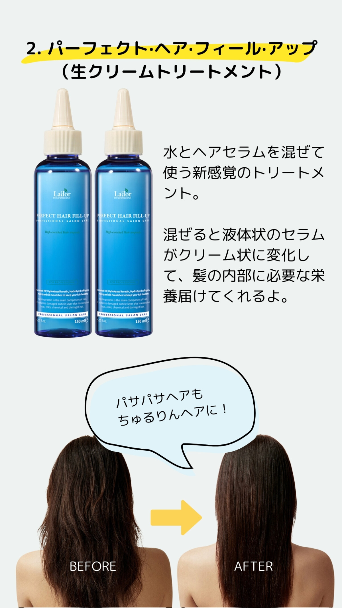 LADORソンス店で今話題のヘアアイテムをGET♡