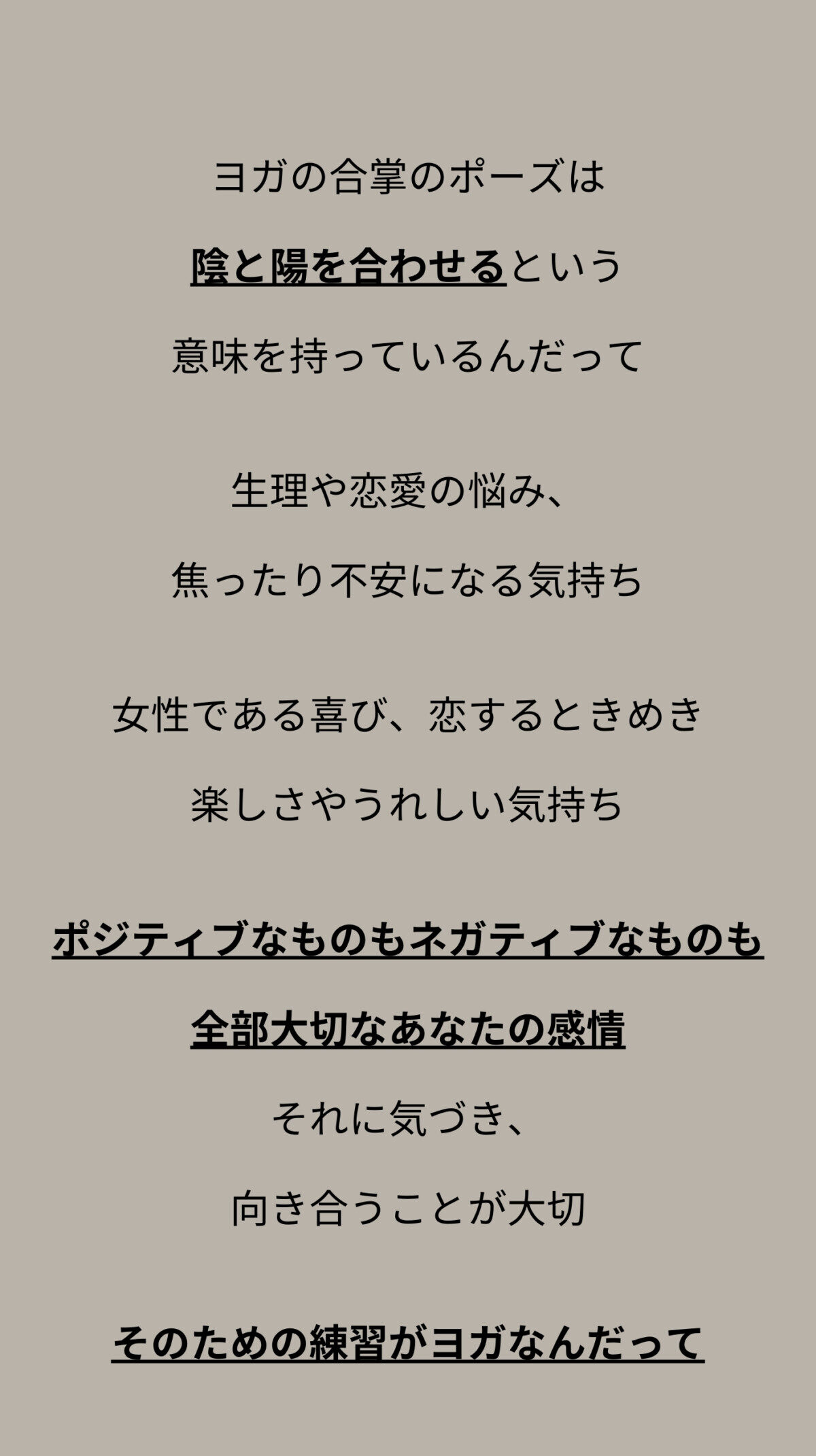 【放課後Popteen】第1回は「JKヨガ」で心と体に向き合う方法をレクチャー