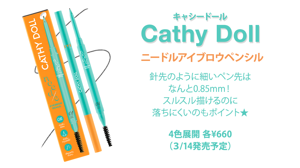 Cathy Doll（キャシードール）のカラフルな棚に夢中♡-4