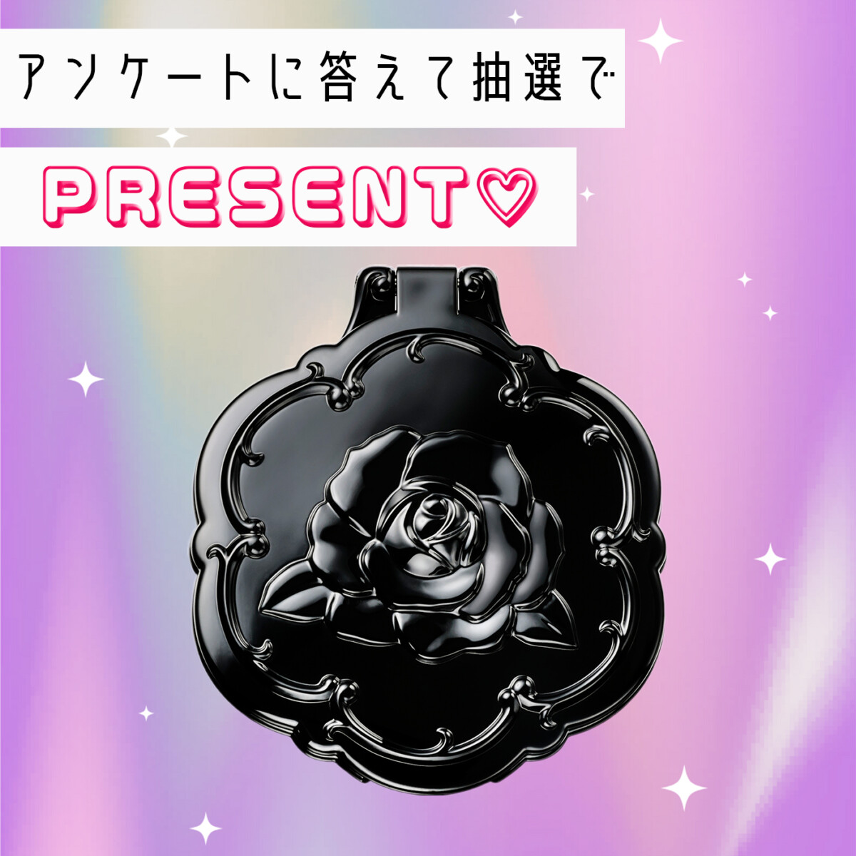 【読プレ】自分磨きは持ち物から♡アナ スイのコンパクトミラーで魅力度あげちゃお！