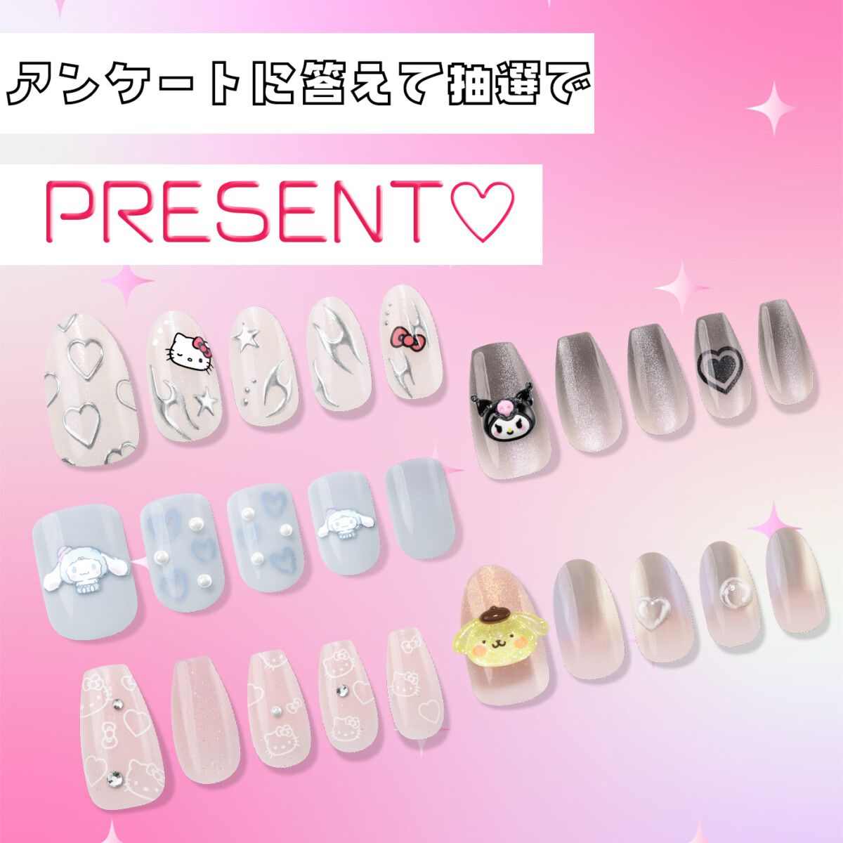 【読プレ】人気サンリオキャラとの夢コラボ♡フィンガースーツのネイルチップ