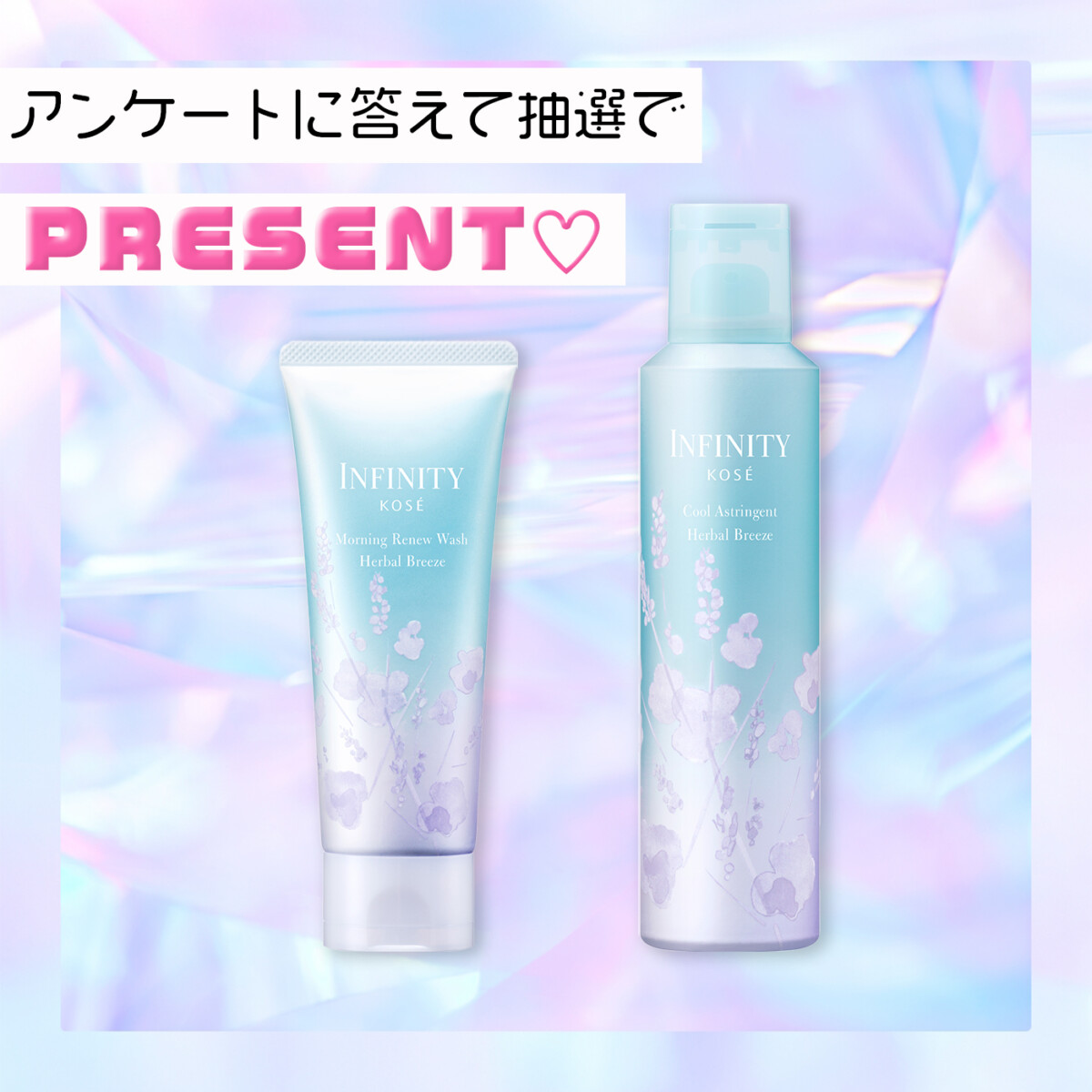 【読プレ】ひんやりタッチ♡夏の朝にぴったりなコーセーのスキンケアセット