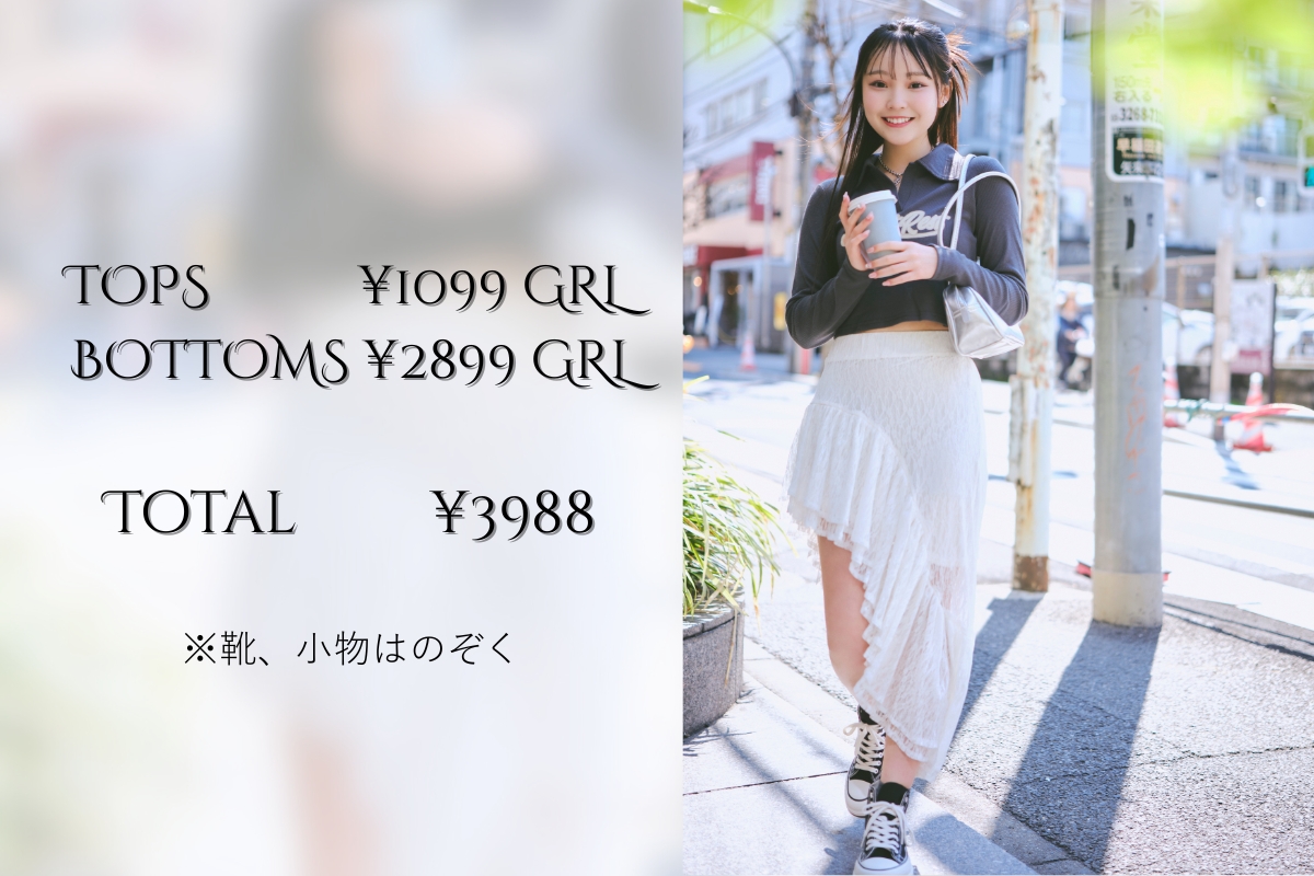 変形マーメイドスカートがおしゃれで高見え♡