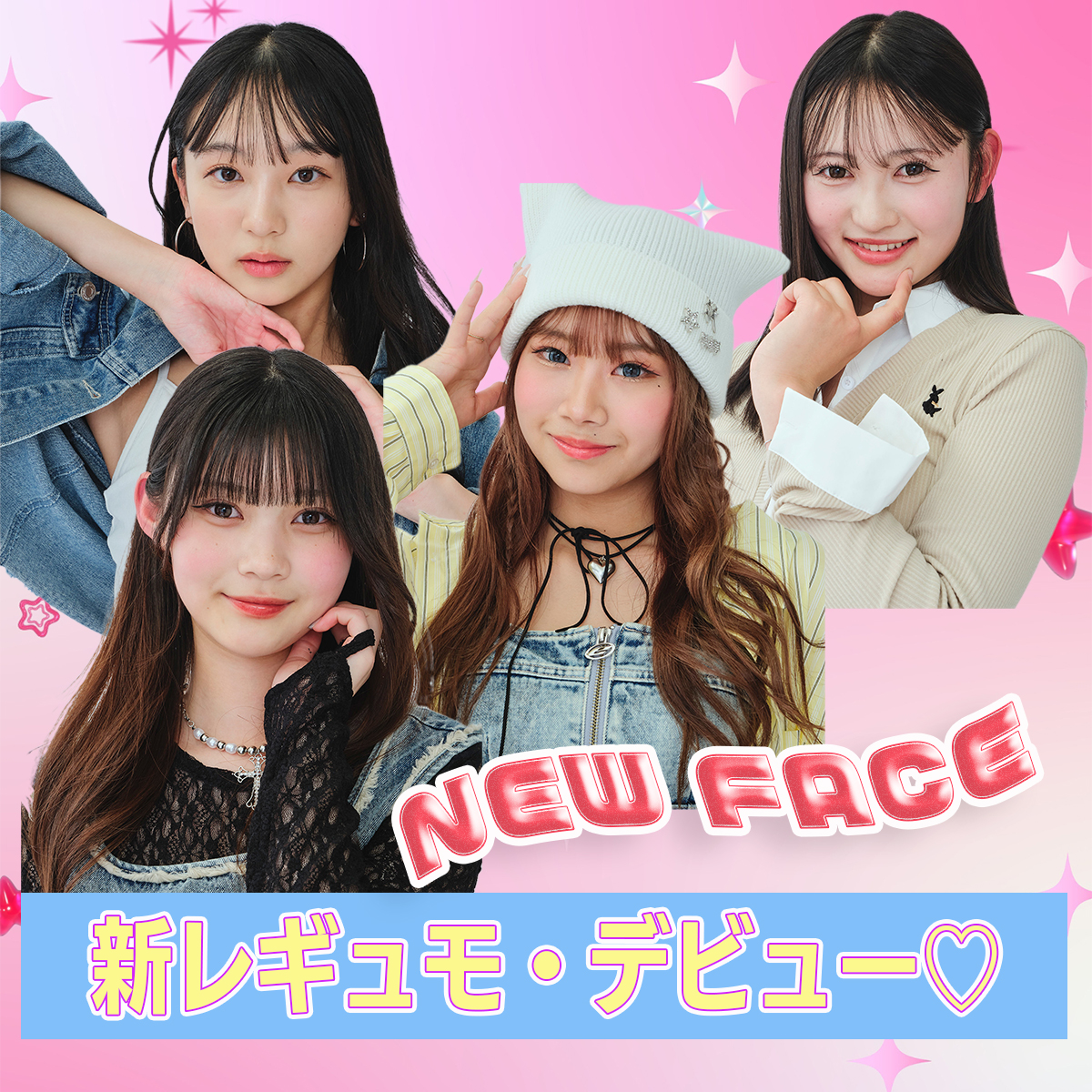 《後編》注目の新人たち♡5月から新しくレギュラーモデルになったニューフェイスを紹介！