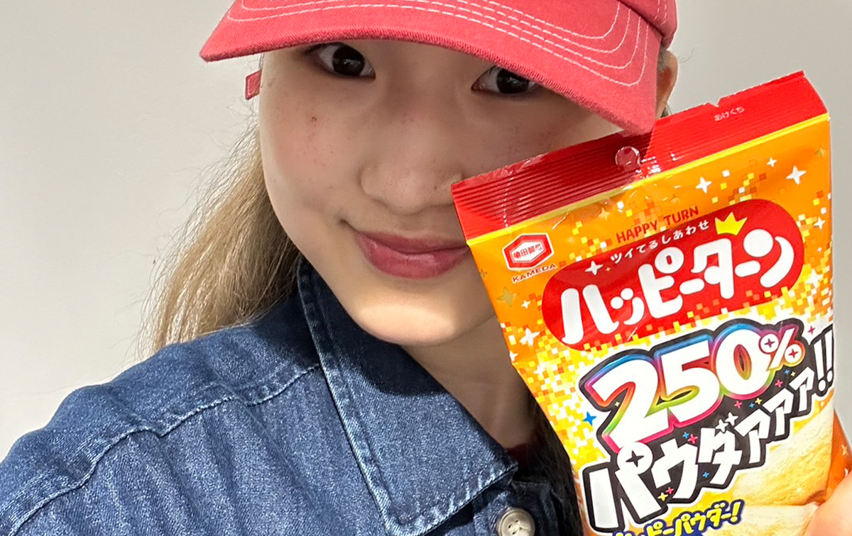 11位｜ハッピーターン