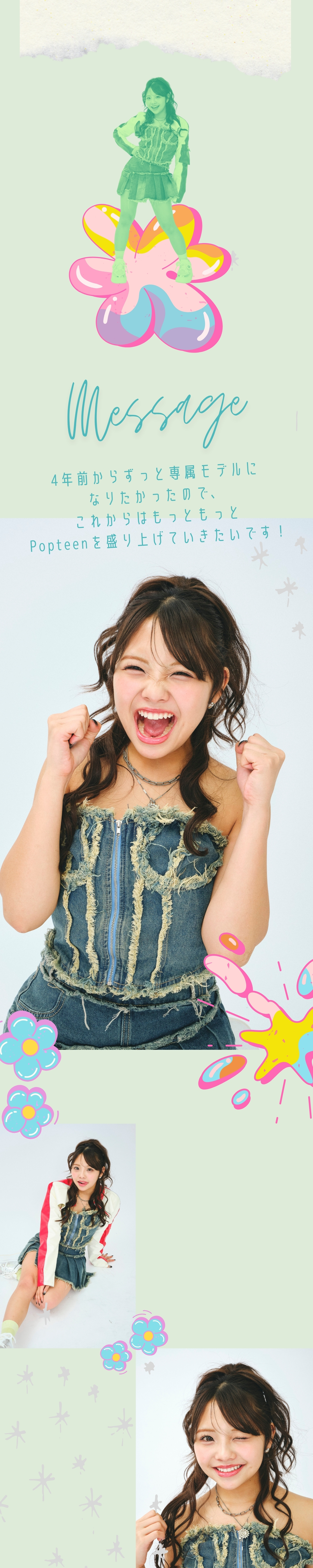新専属モデル⭐︎18歳・きゃすみる(辻加純)