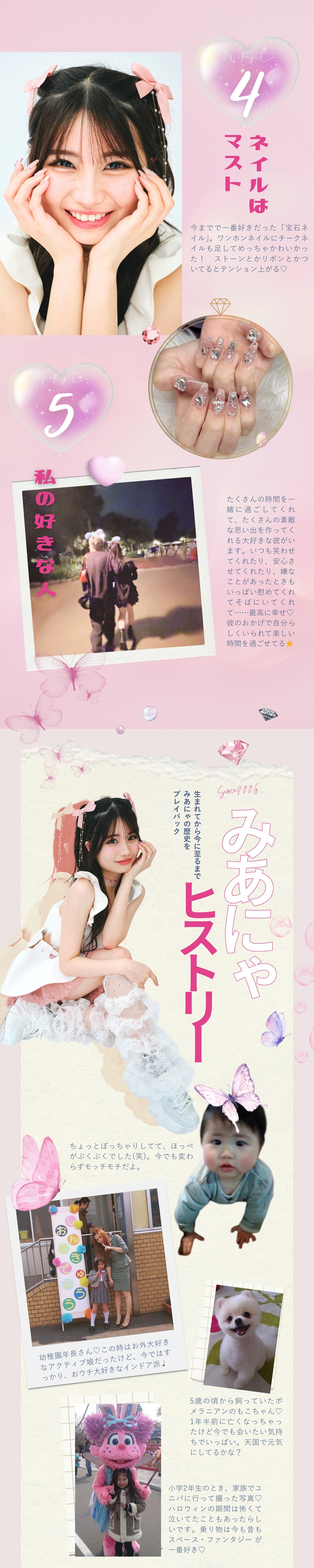 新専属モデル⭐︎18歳・みあにゃ(藤田みあ)