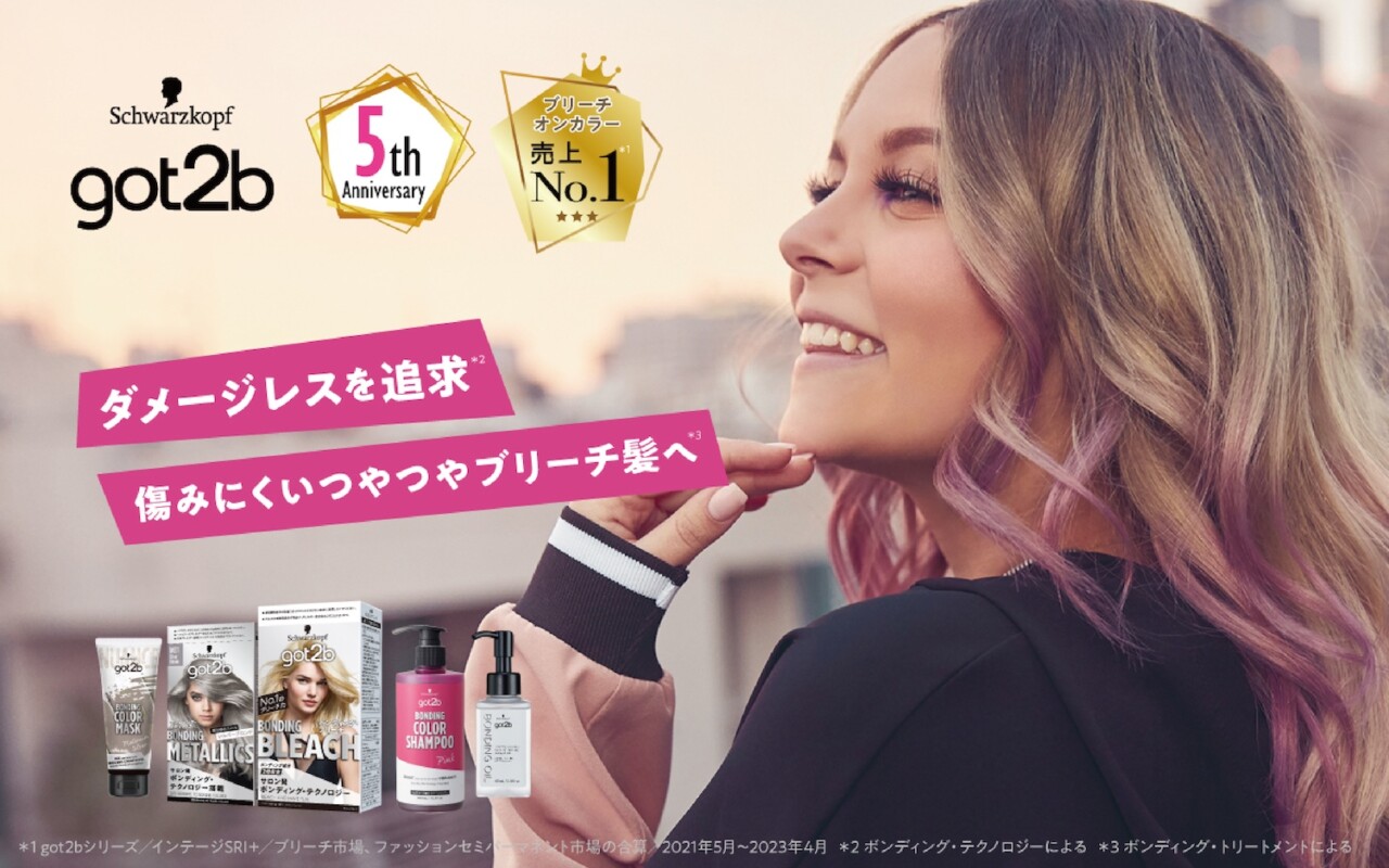 ヘアコスメブランドgot2bとは？