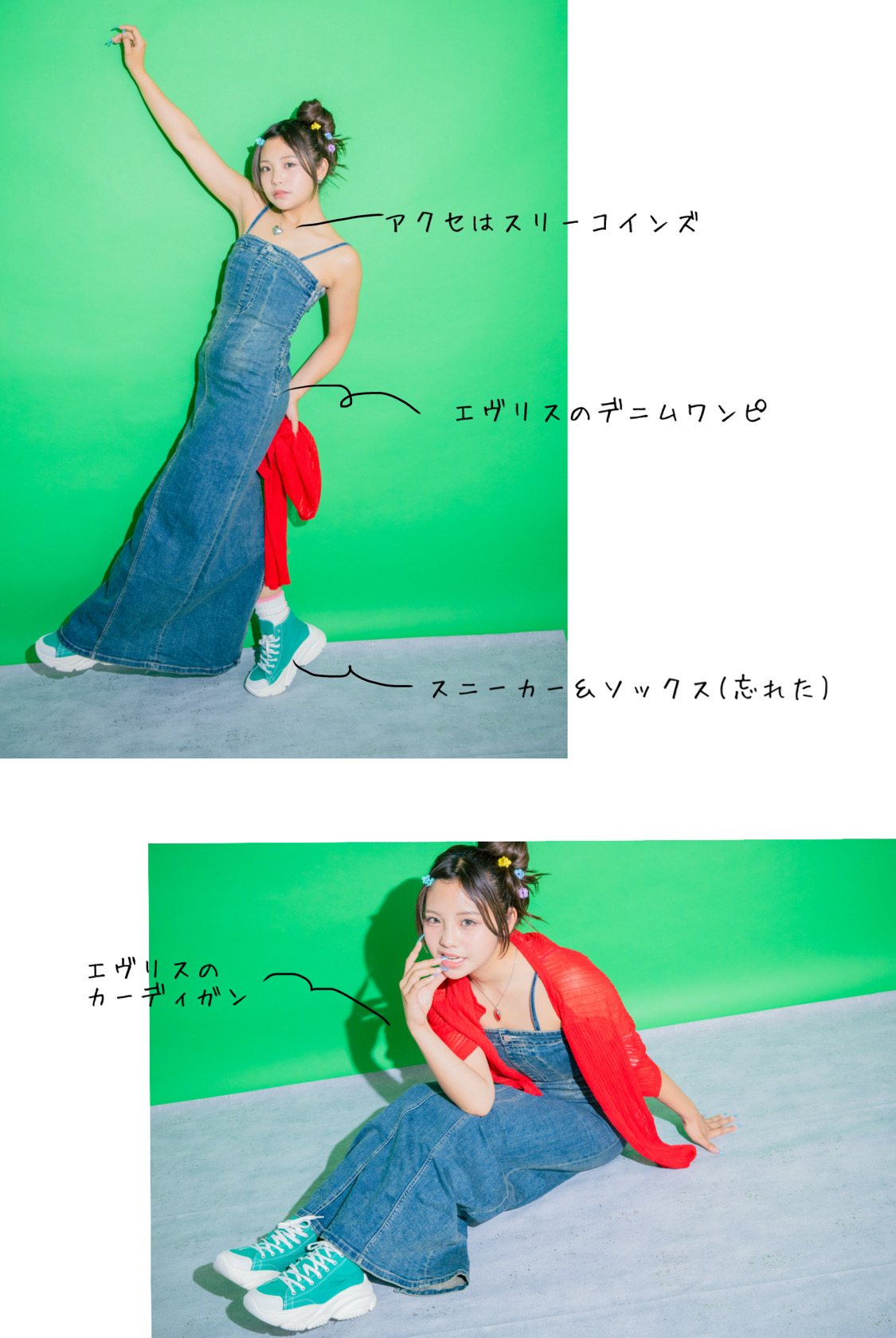 きゃすみるのコーデをCHECK