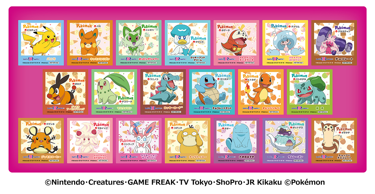 ポケモンダブルカップ購入ごとにステッカーがもらえる★