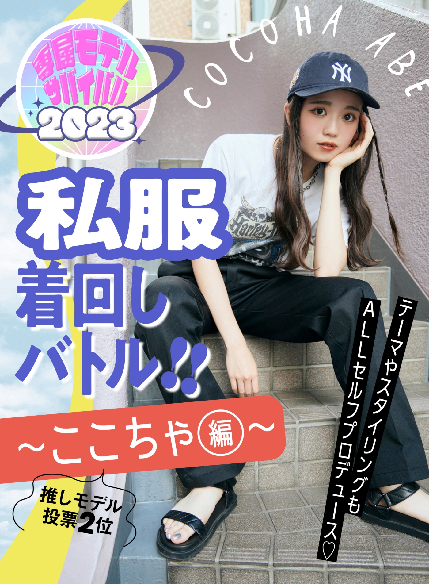 Q.「お気に入りカット」3つ教えてー！