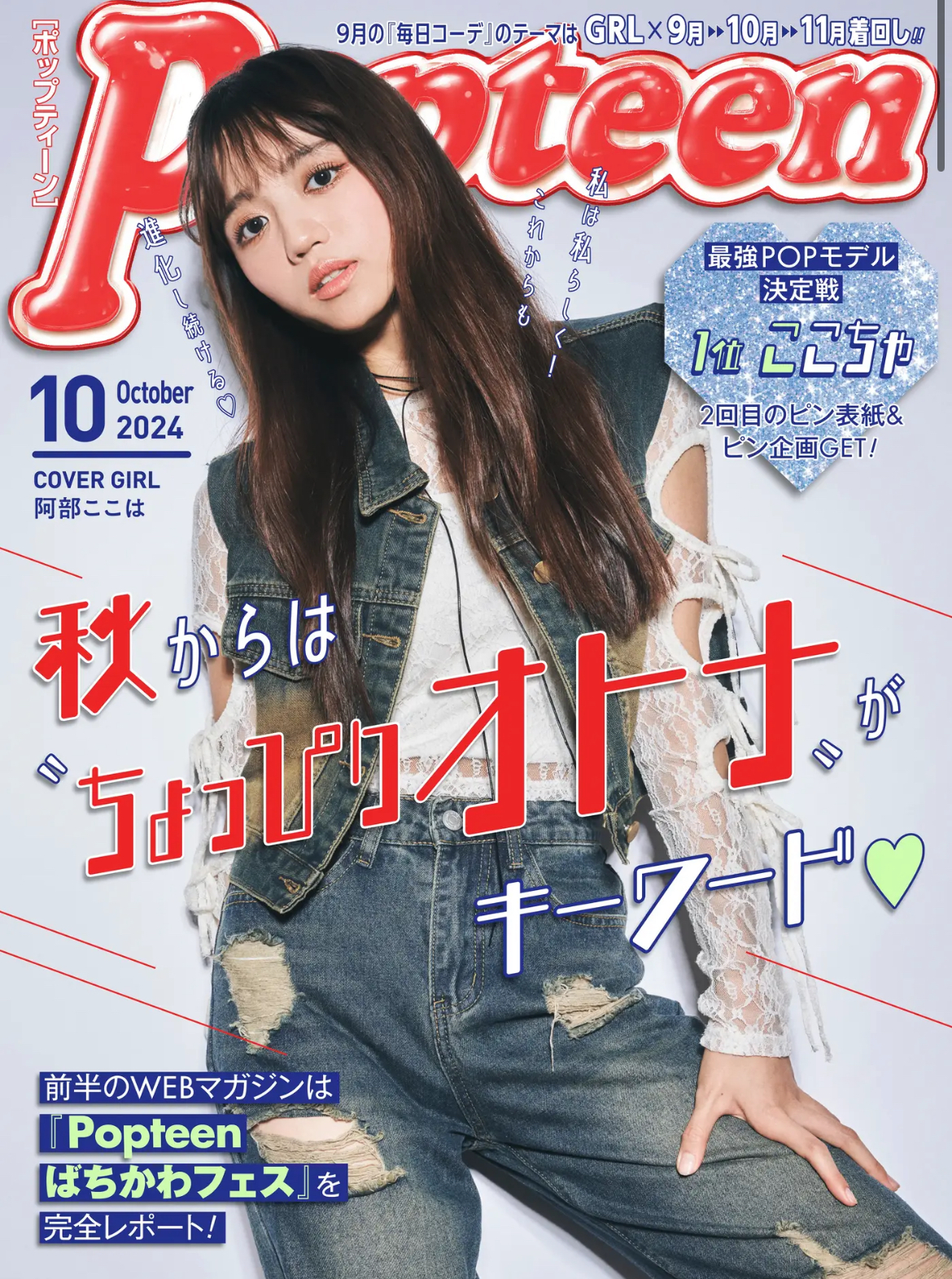 Q.「お気に入りカット」3つ教えてー！