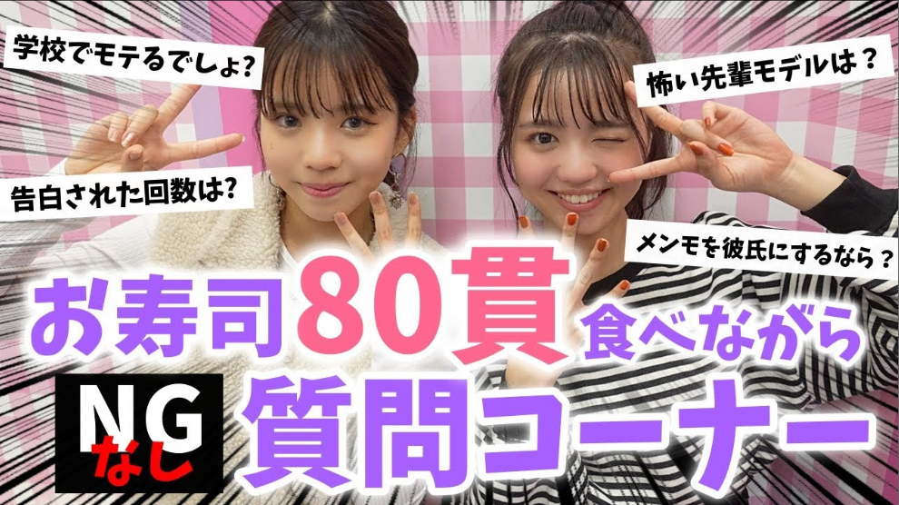 Q.「PopteenTVで思い出に残っている企画」は？