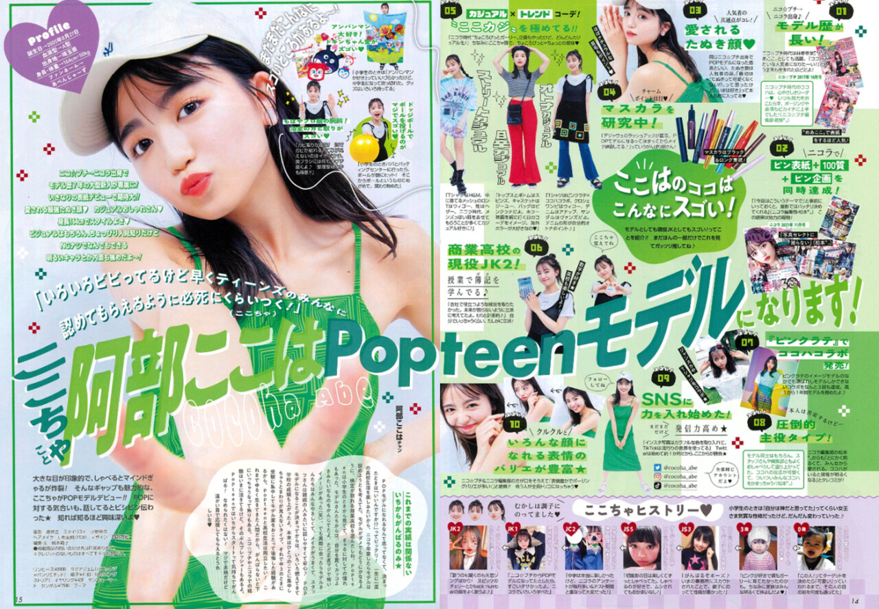 Q.POPモデルとしてデビューした時の気持ちはどうだった？