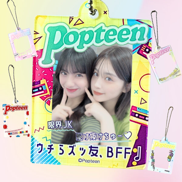 表紙になりきり♡推し活にもぴったりな「Popteen表紙風アクキー」がかぷえぼ限定で発売