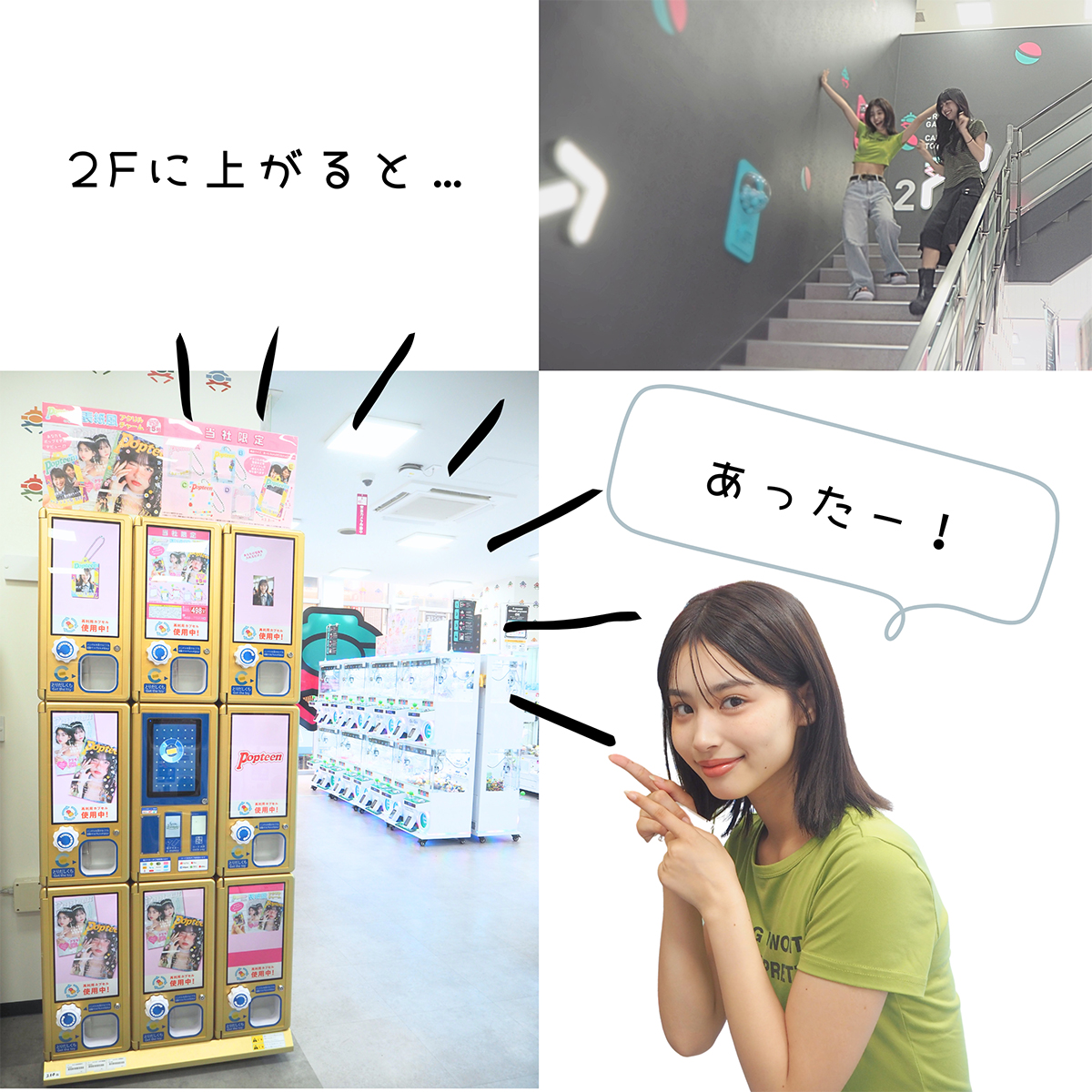 渋谷のゲーセンでらなれいがひと足先にトライ♡ -2
