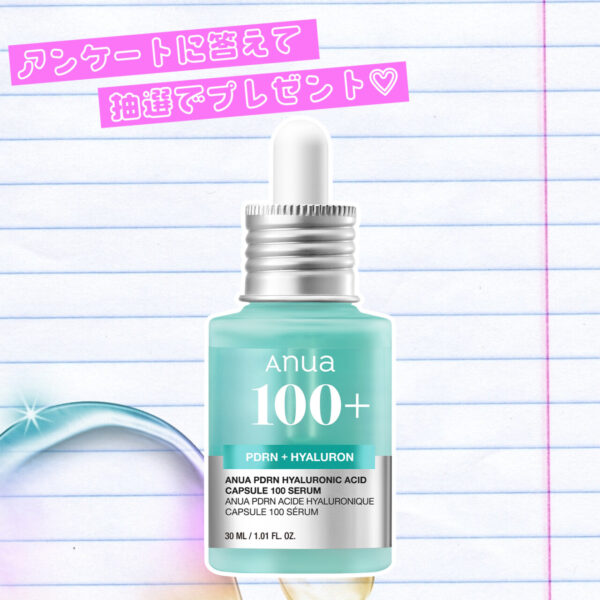【読プレ】Anuaの「水光爆弾セラム」でお肌のすみずみまでうるおう♡