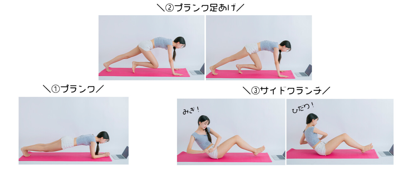 【運動編】ヘルシーボディの作り方