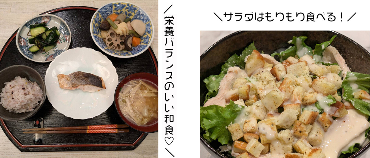 【食事編】健康的なカラダの作り方