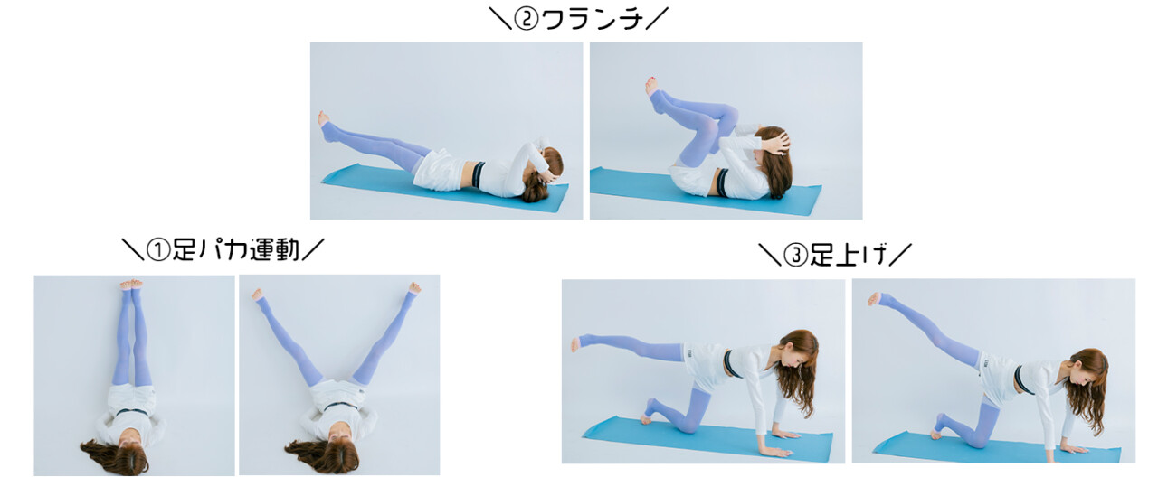 【運動編】ヘルシーボディの作り方