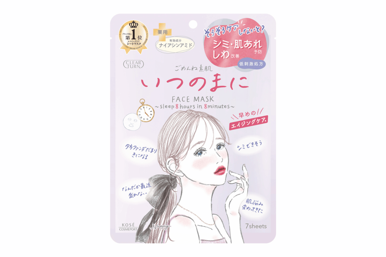クリアターン ごめんね素肌 いつのまにマスク