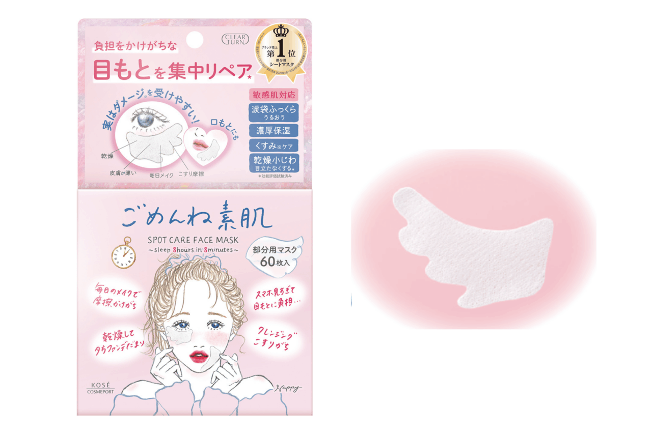 クリアターン ごめんね素肌 スポットケアマスク