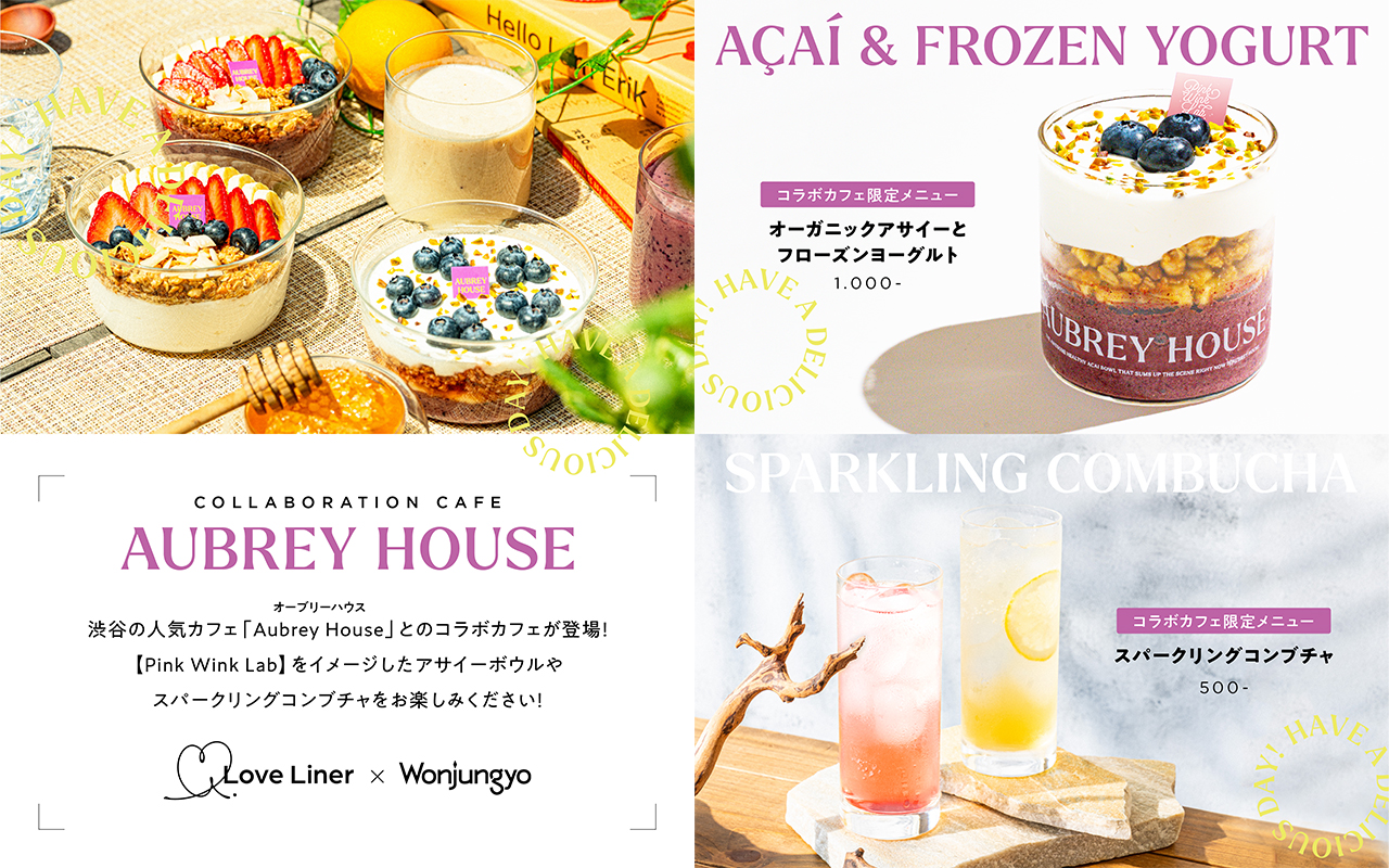 「Love Liner×Wonjungyo」コラボポップアップストア詳細♡-3